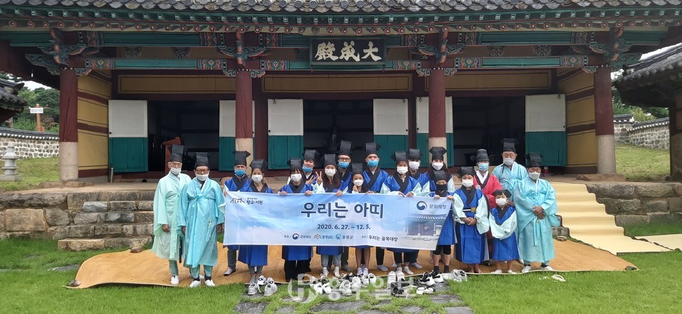 홍주향교 예절관에서 유생복을 입은 ‘우리는 아띠’ 외국인 향교체험 프로그램의 참여자들.