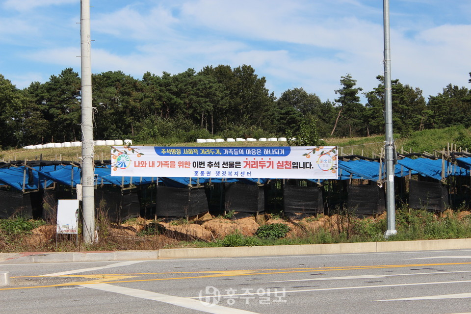 신기교차로에 걸어놓은 현수막.