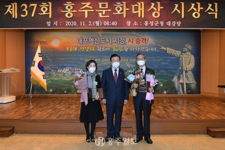 제37회홍주문화대상을 수상한 박상현(81)씨, 전순희(62)씨와 김석환 군수.