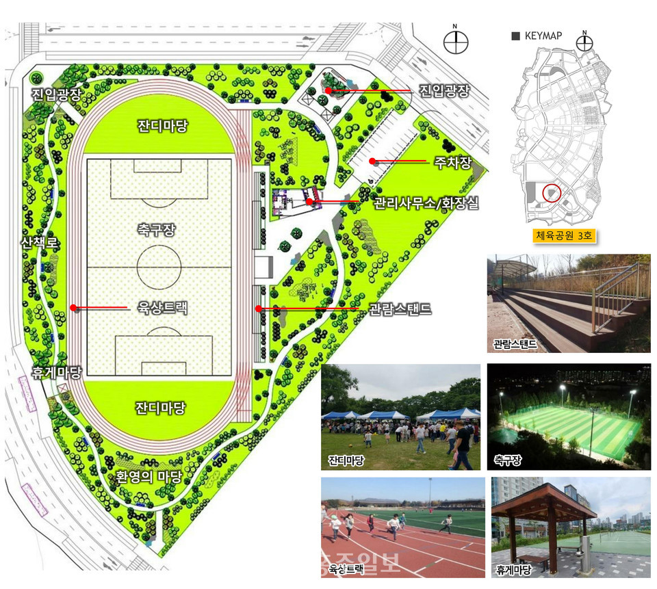 홍성군이 제시한 내년 6월 완공 예정인 체육공원 계획도.