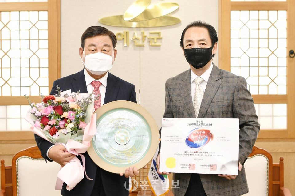 예산장터 삼국축제 대한민국축제콘텐츠대상 수상 기념촬영.