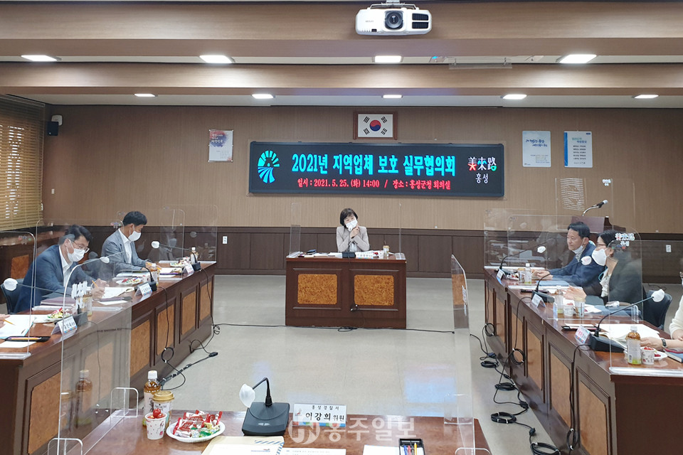 지난달 25일 개최된 ‘지역업체 보호 실무협의회’.
