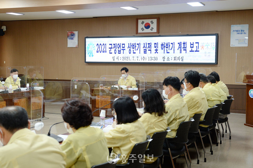 지난 7일 군청 회의실에서 실시된 보고회.