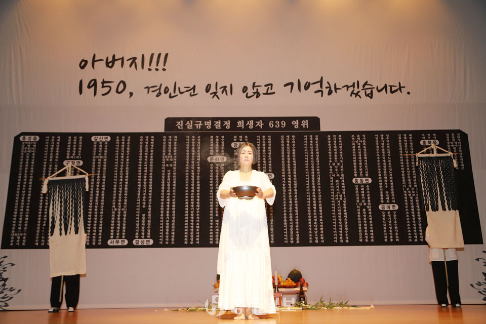 ‘639위 영령 합동 추모 제향’에서 최홍이 충청남도유족회 고문이 독축을 하고 있다.