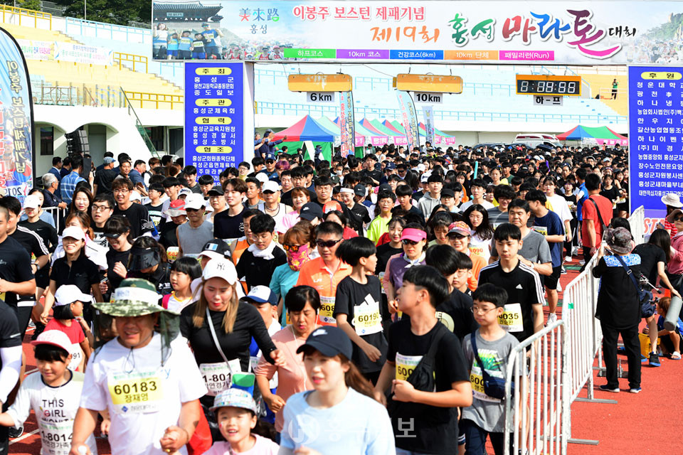 지난 2019년 개최됐던 제19회 홍성마라톤.
