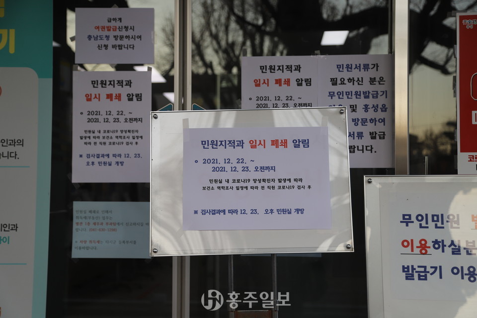 지난 22일 폐쇄된 민원지적실 앞 안내 문구.
