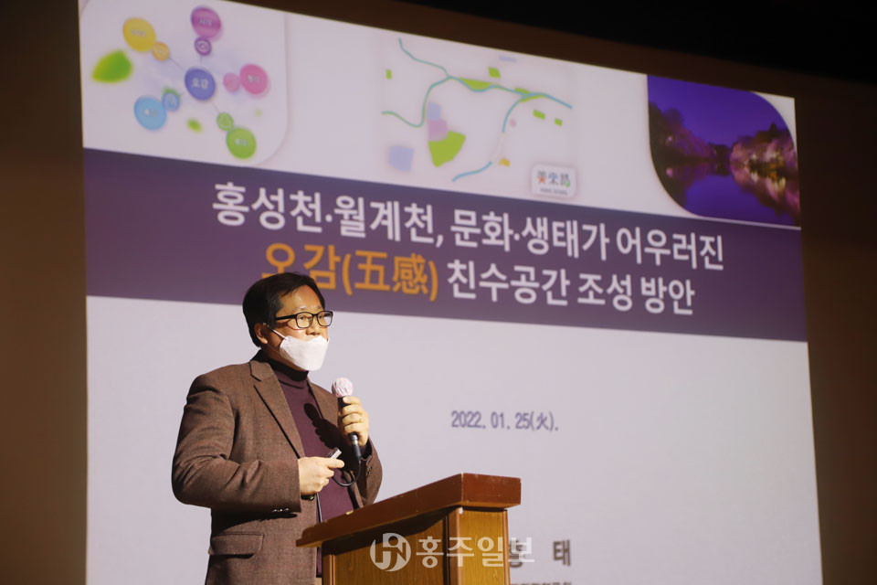 김흥태 미래전략연구원장이 나서 ‘홍성천·월계천, 문화·생태가 어우러진 오감 친수 공간 조성 방안’에 대해 발표했다.
