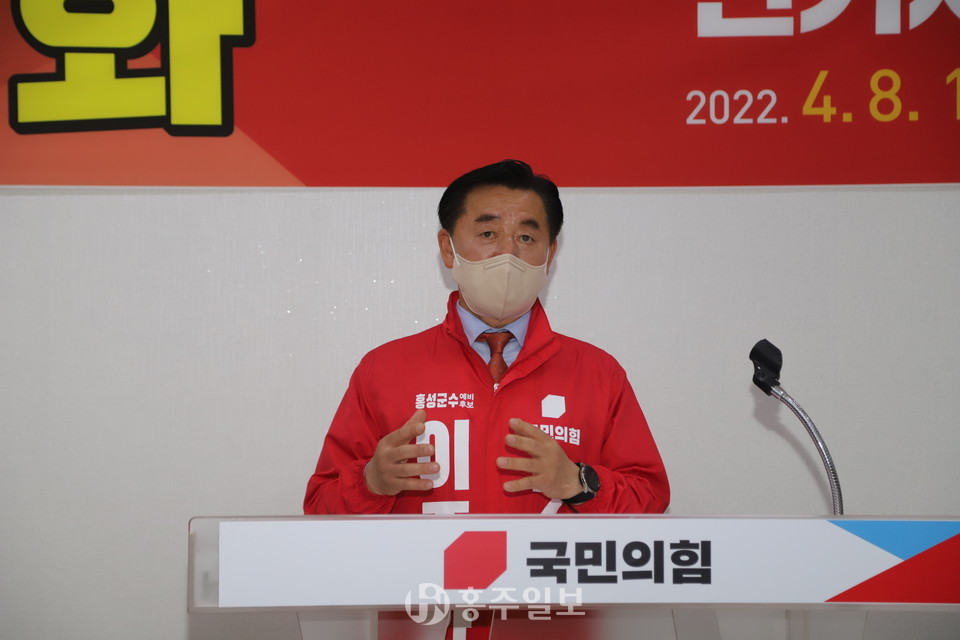 이종화 홍성군수 예비후보가 지난 8일 홍성읍내 선거사무소 개소식에서 인사말을 하고 있다.