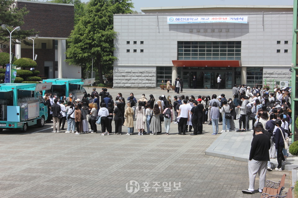 기념품 증정 푸드트럭 앞에 길게 줄을 선 혜전대학교 학생들과 직원들의 모습.