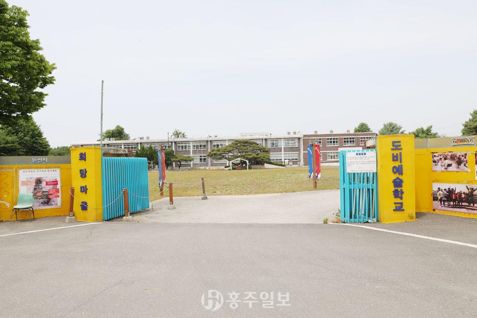 논산 노성면 호암리의 옛 호암초등학교는 문화예술체험학교인 도비예술학교로 탈바꿈했다.