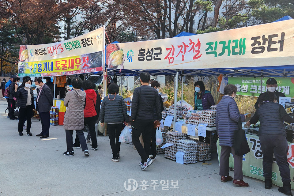 서울 양천공원에서 열린 김장철 도농 직거래 장터 현장 모습.