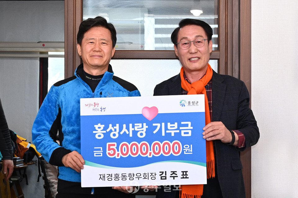 김주표 재경홍동향우회장(사진 왼쪽)이 이용록 홍성군수에게 고향사랑기부금을 전달했다.
