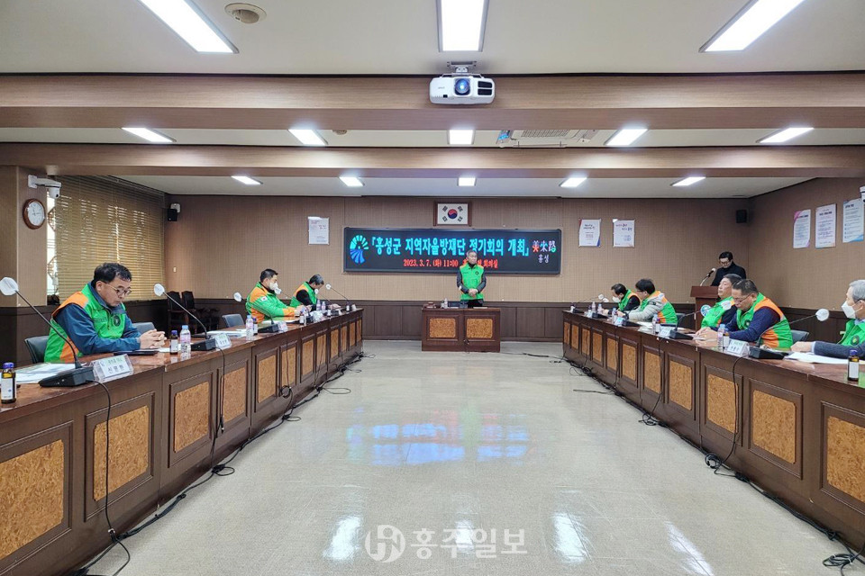홍성군지역자율방재단 임원회의 모습.