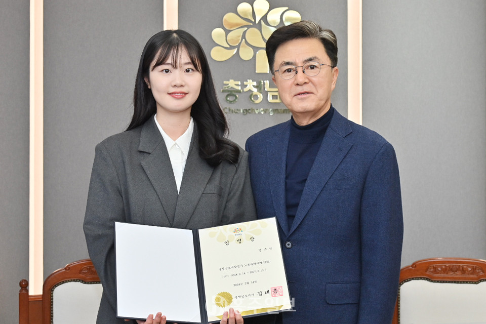 충남개발공사 노동자 이사로 선임된 김수연 공공주택실 기술지원담당 주임이 김태흠 지사에게 임명장을 수여받았다.
