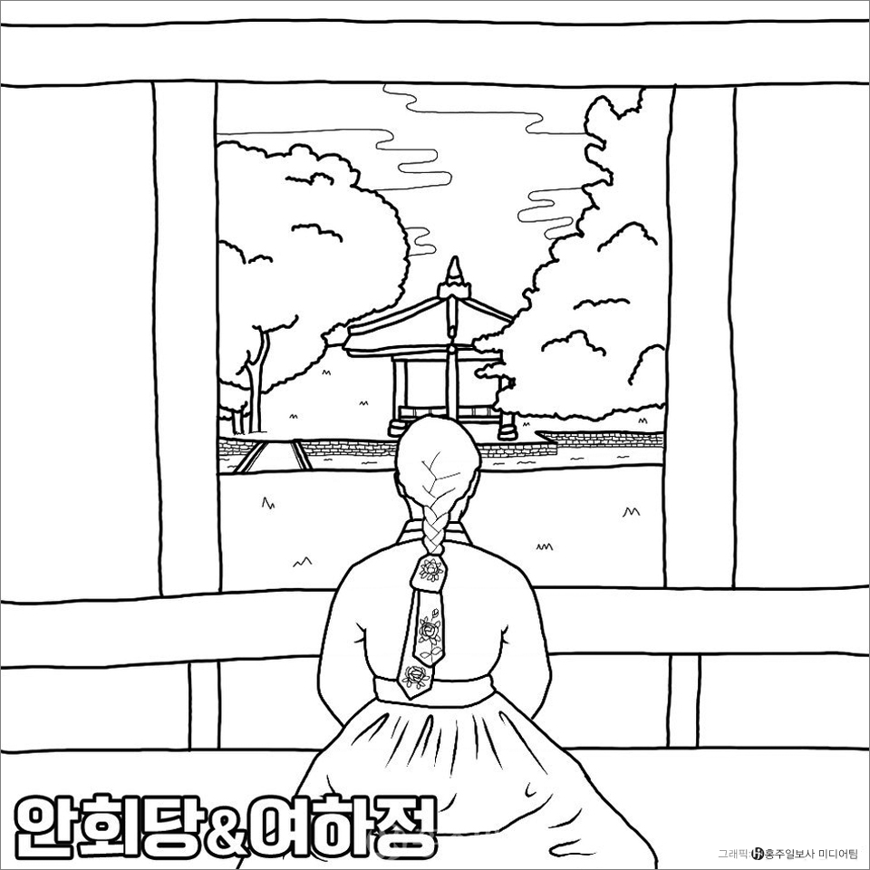 ▲옛날 홍주의 지방관들이 근무했던 관청인 안회당은 ‘노인은 평안히 모시고 벗은 믿음으로 대하고 아랫사람은 사랑으로 대해야 한다’라는 뜻을 가지고 있어요. 올해 5~6월에는 누구나 쉬어가기 좋은 찻집으로 운영한다고하니 창밖으로 보이는 예쁜 여하정 풍경을 보며 여유로운 티타임을 가져봐요.