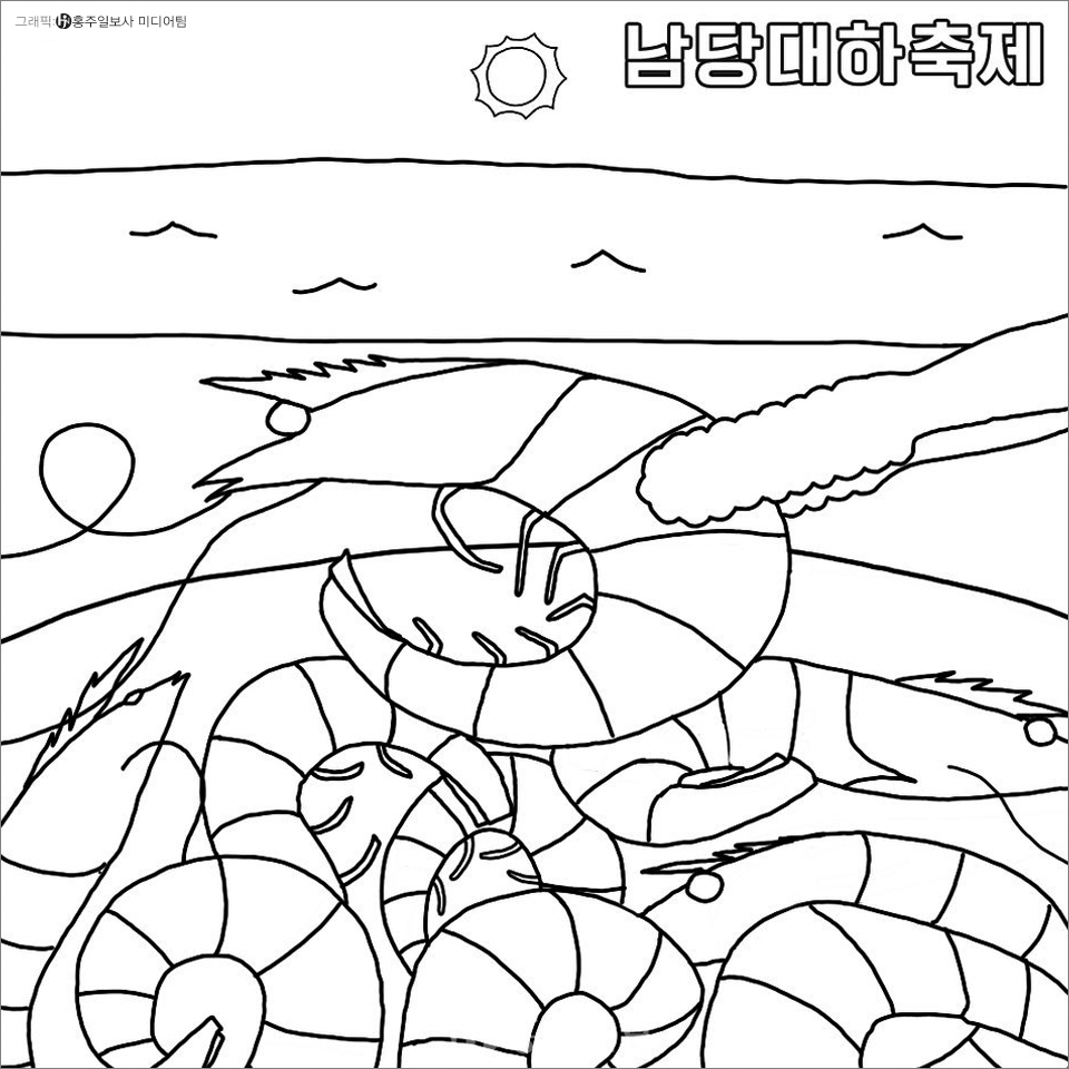 ▲서해안 가을 대표 먹거리인 “대하”는 우리 지역인 남당항에서 먹는 것이 제일이죠. 천수만 청정 바다에서 건져 올린 펄펄 뛰는 대하는 9~12월이 제철이며 고단백 저지방 식품으로 칼슘과 각종 비타민, 타우린 등이 다량 함유돼 있어 골다공증을 예방해주기도 하고 혈중 콜레스테롤 수치를 낮춰주기도 한답니다! 지금은 한창 남당항대하축제가 진행되고 있으니 대하까기 대회, 대하잡이 체험 등 각종 프로그램과 공연을 즐겨보세요!