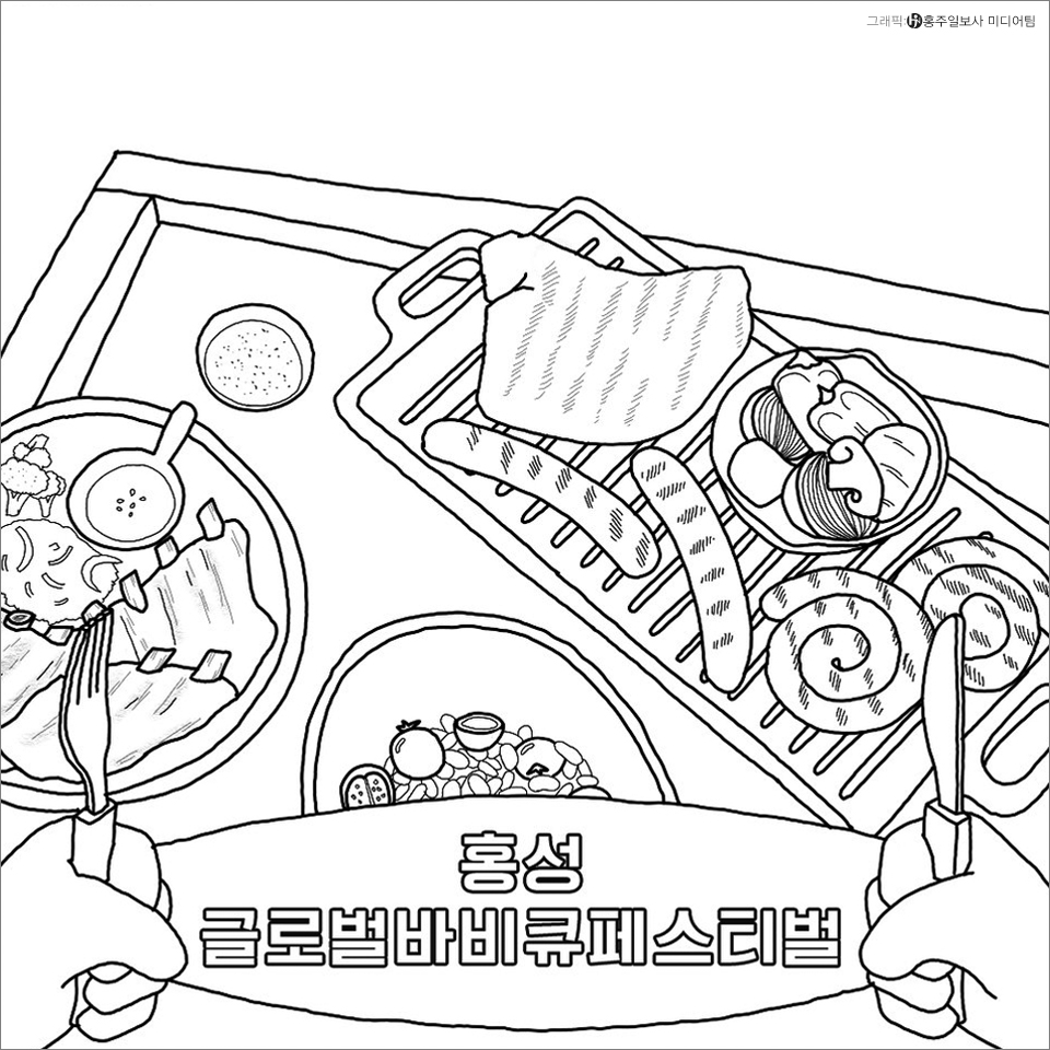 ▲ 대한민국 축산1번지 홍성군에서 함께 즐기는 글로벌바비큐페스티벌이 오는 11월 1일부터 3일까지 사흘간 개최해요! 18시간 동안 숯으로 구워낸 돼지 바비큐와 5시간을 내리 직화에 굽는 돼지, 소, 닭 바비큐 등 다양한 먹거리가 가득하고 신나는 즐길거리, 화려한 볼거리, 편안한 쉴거리 등 다양한 프로그램을 진행하는 차별화된 바비큐페스티벌이에요. 올해는 국화축제와 함께 행사를 진행한다고 하니 너무 기대돼요!